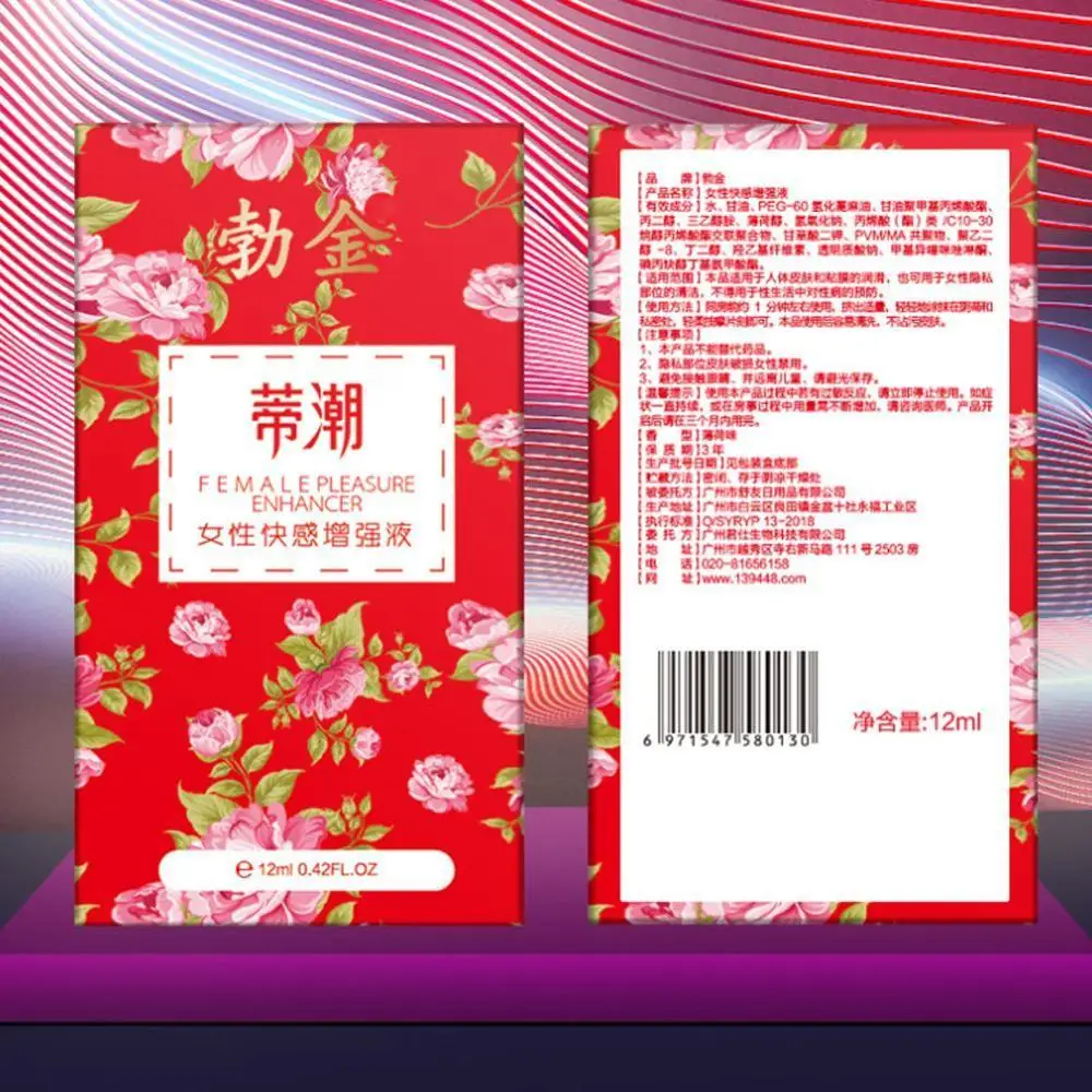 Новинка 12 мл Женская лубрикант интенсивный Orgasmic гель секс капли возбуждение для