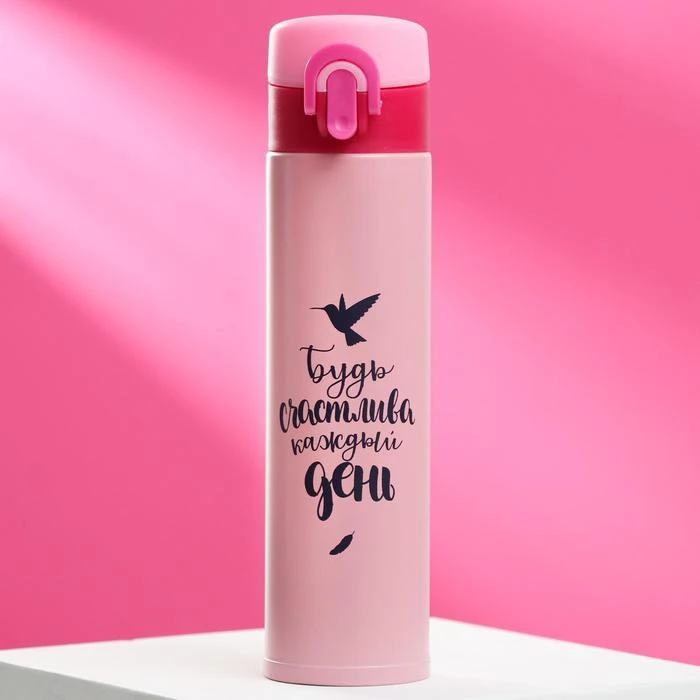 Термос Будь счастлива каждый день 400 мл время сохранения тепла 8 ч|Вакуумные фляги