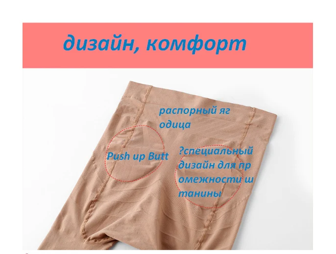 Большие размеры плотные осенне зимние колготки Женский размер стрейч Т образная