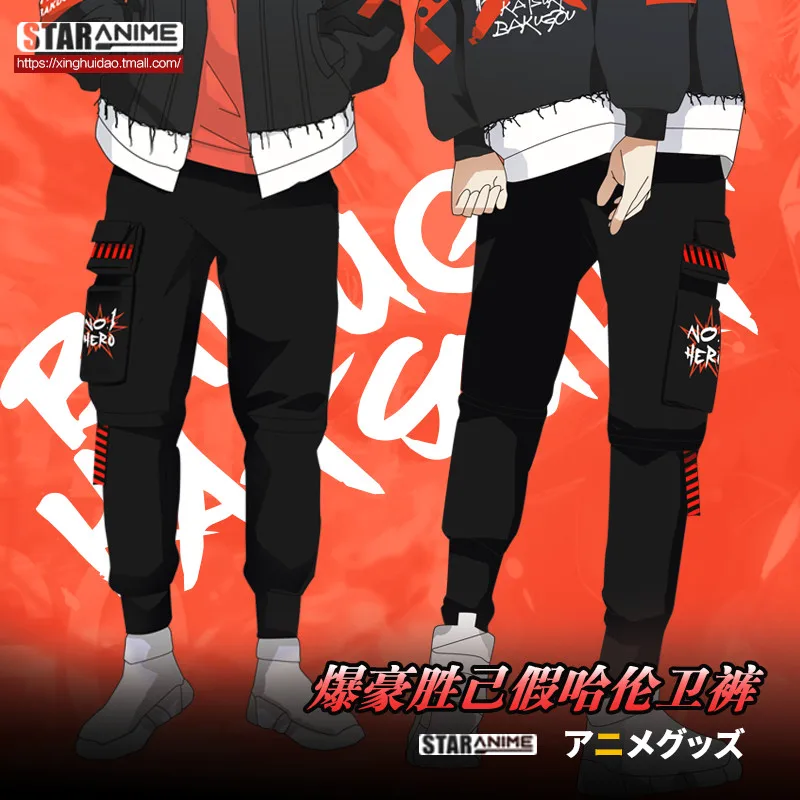 Boku No My Hero Academy Bakugou кацуки шаровары унисекс хлопковые костюмы для косплея крутая