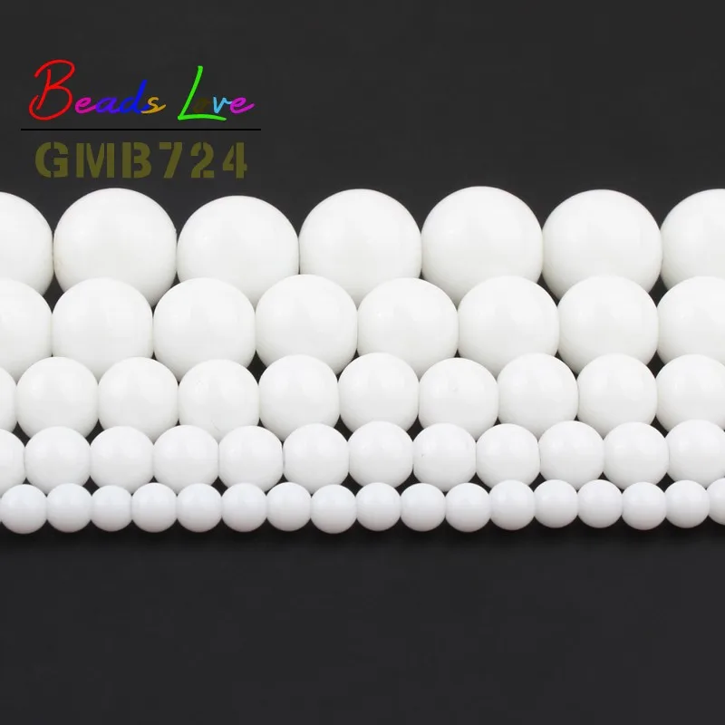 Круглые белые бусины из природной тридакны халцедон свободные для