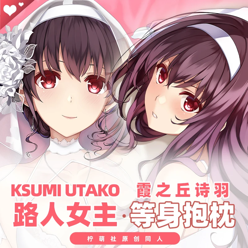 Saekano: Как поднять скучную девушку Kasumigaoka Utaha Dakimakura обнимающая Подушка Чехол