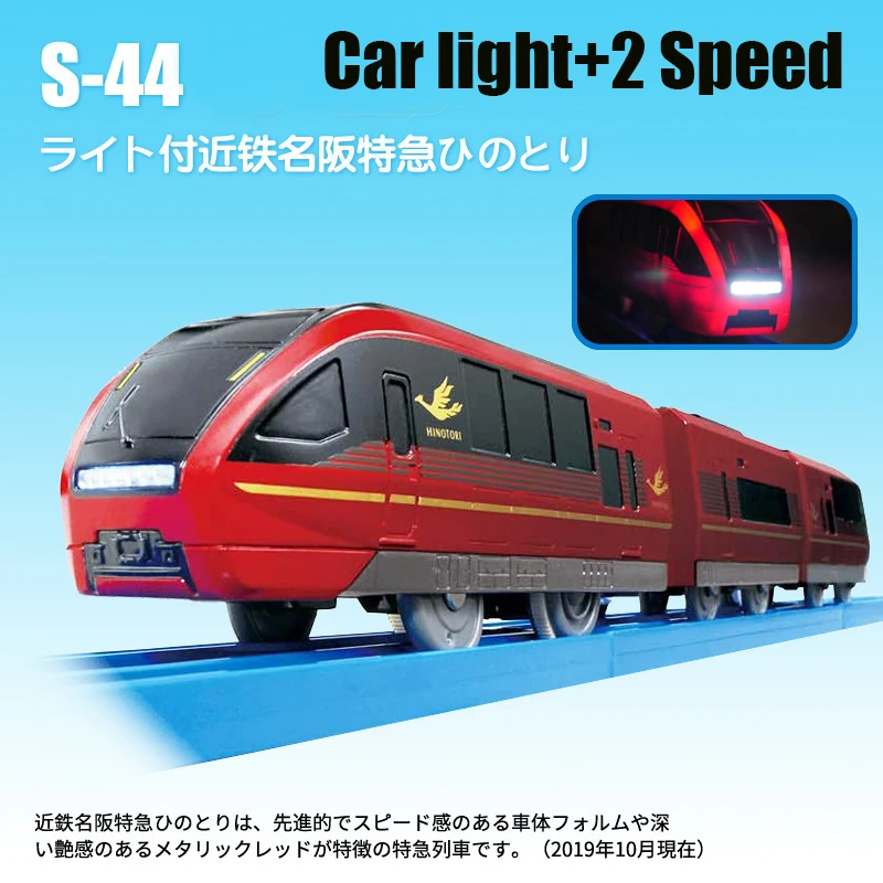 Японская модель электрического поезда Takara Tomy Tomica комплект Plarail Trackmaster Shinkansen три