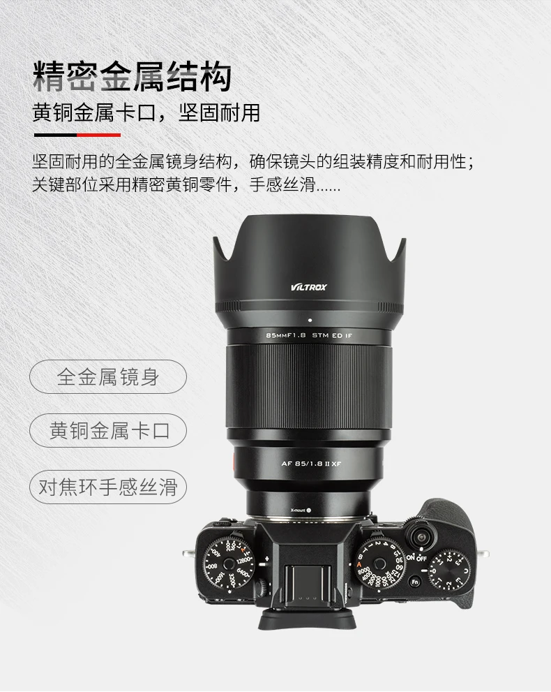 Объектив Viltrox 85 мм f1.8II STM с автофокусом и фиксированным фокусом для беззеркальной