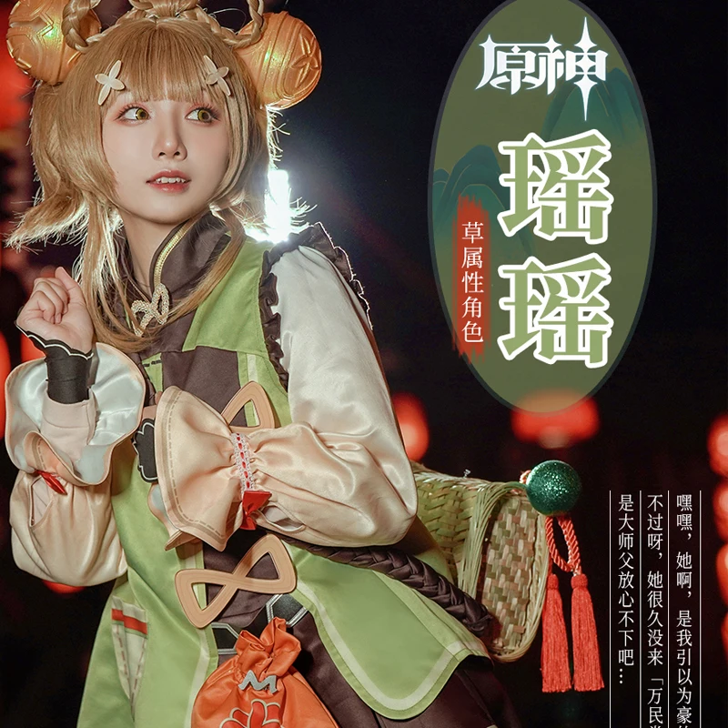 В наличии аниме Genshin Impact Косплей Костюм YaoYao игровой комплект платье милый костюм