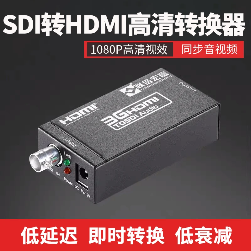 

Lianxin Hongfu HD видео sdi к hdmi преобразователю линейный монитор камеры к монитору