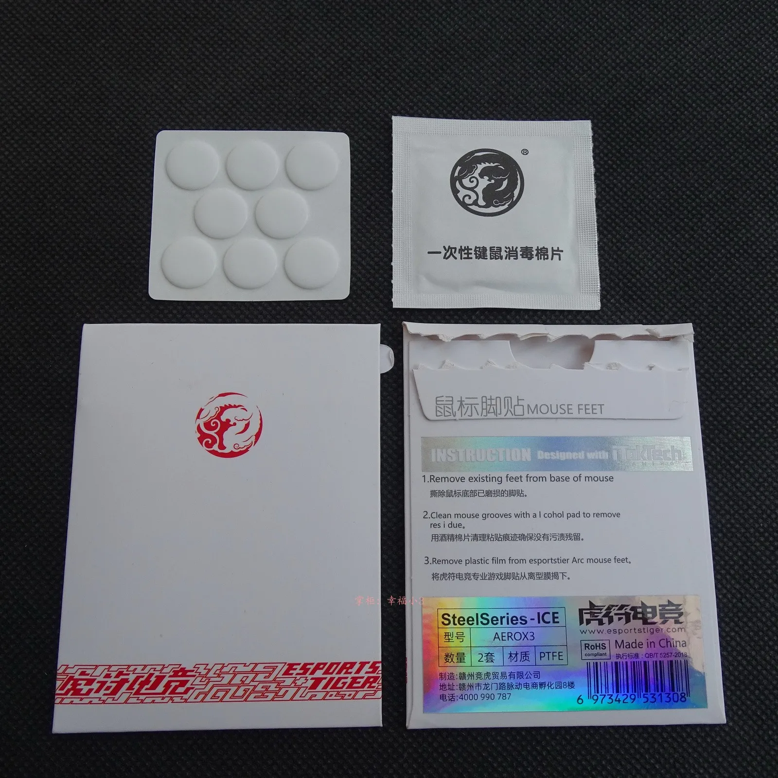 

1 упаковка Esports Тигр лед мышь коньки мышь ножки для Steelseries Aerox 3 беспроводная мышь белая дуга 2,0 ледяные мыши скользят