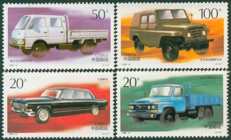 4 шт./компл. новая модель 1996 16 штампы для китайских автомобилей MNH|Штампики| |