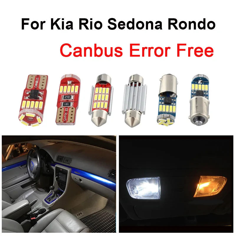 Белая фотовссветильник шка для салона Kia Rio Sedona Rondo 2006 2007 2008 2009 2016 2017 2018