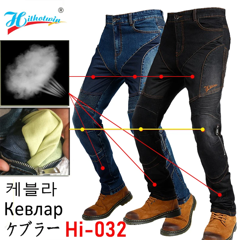 Мужские защитные брюки высокого качества с подкладкой из арамида для езды на