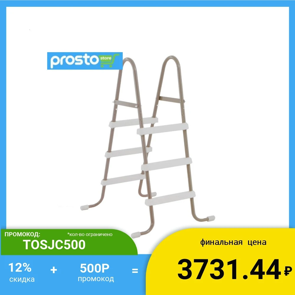 INTEX ЛЕСТНИЦА ДЛЯ БАССЕЙНА / ПРОЧНАЯ НЕРЖАВЕЮЩАЯ/ 107 СМ 28065|Бассейн и аксессуары| |