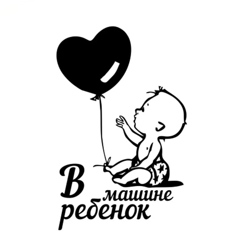

Интересные аксессуары для автомобильных наклеек с воздушным шаром, черный/серебристый, 10 см * 15 см