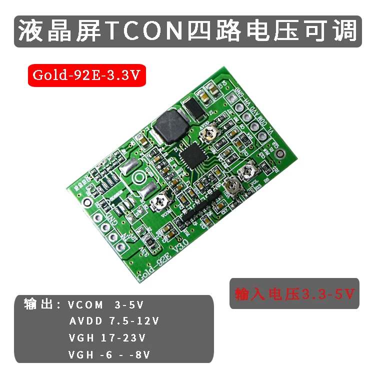 Boost Board Module LCD Screen TCON VGL VGH VCOM AVDD 4 Channel Adjustable 3.3V 5V 12V | Обустройство дома