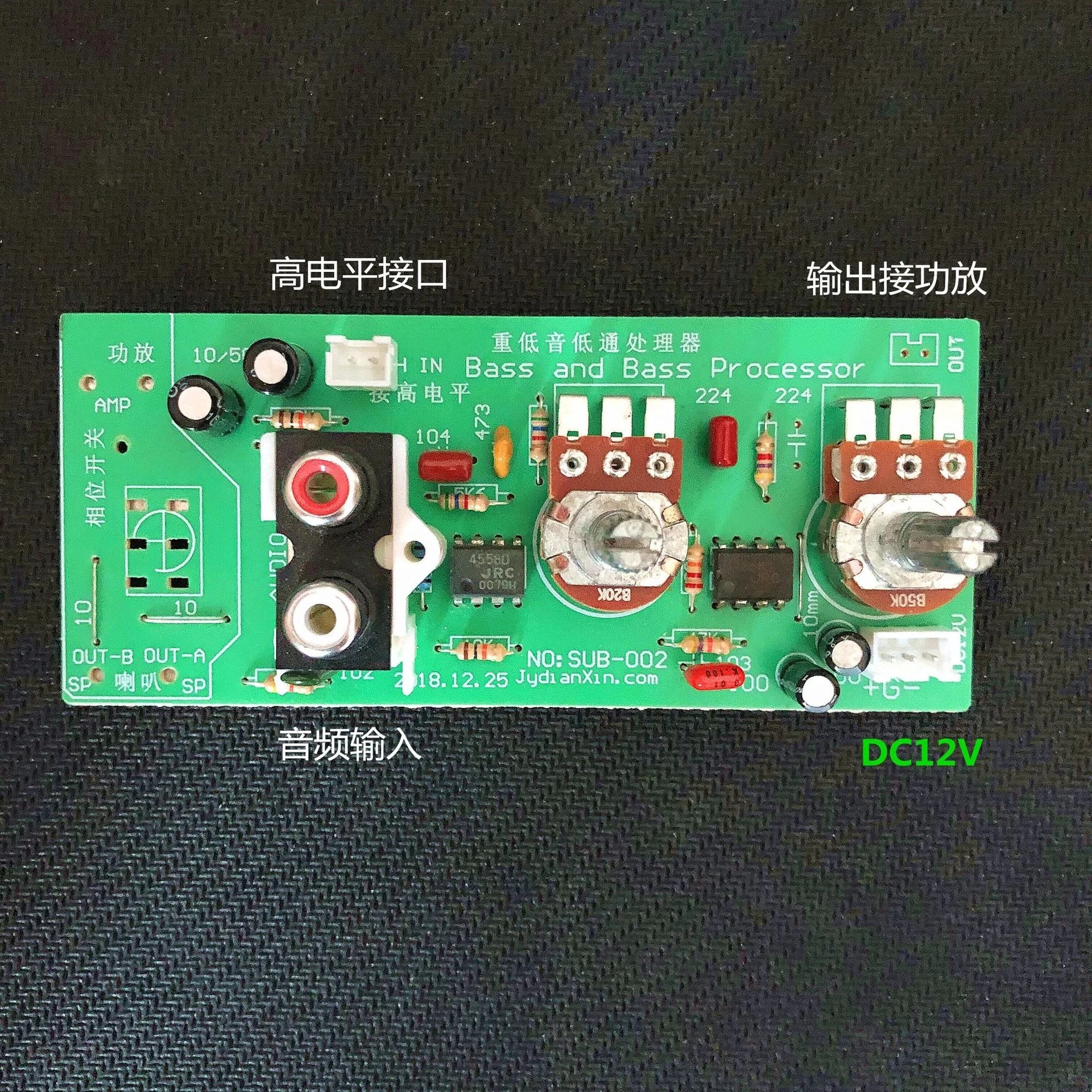 

SUB-002 Amplifier to Subwoofer DIY Low Pass Processing Module