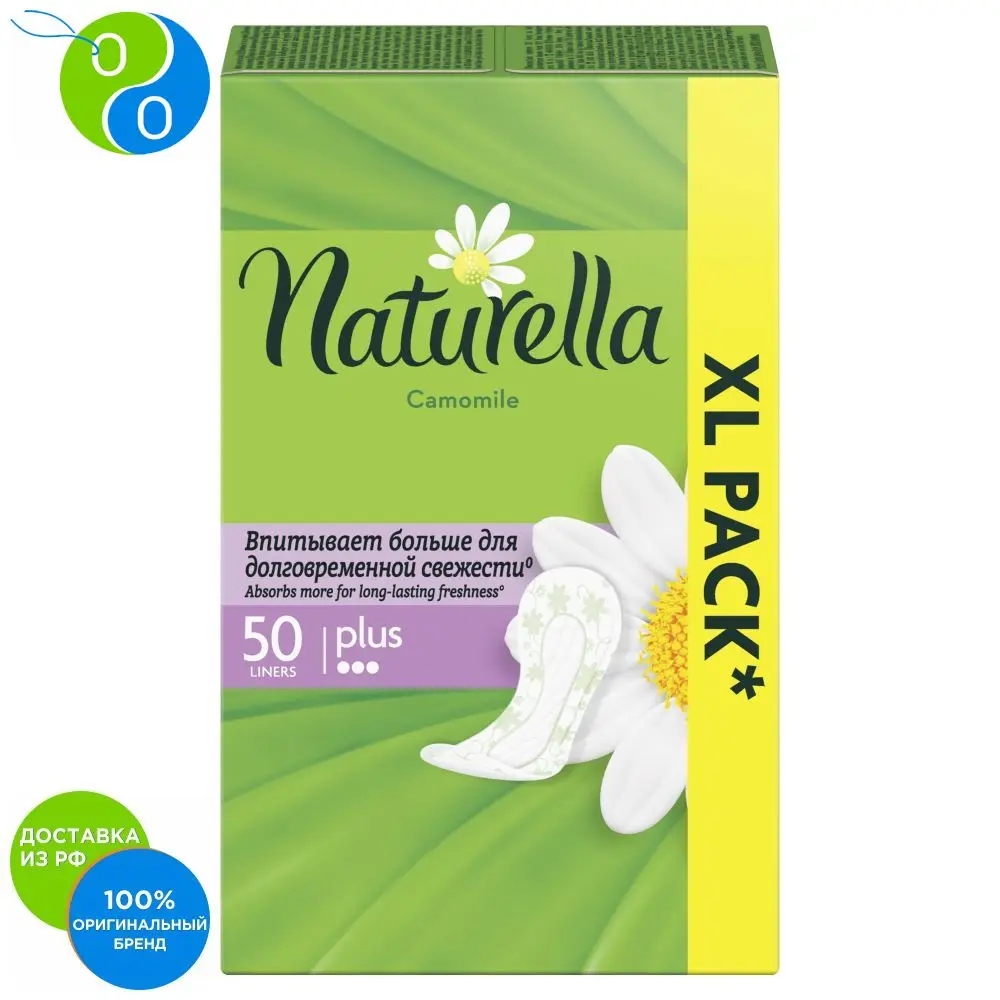 Женские ароматизированные ежедневные прокладки Naturella Camomile plus (с ароматом