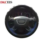 Сделай сам, черная кожаная строчка вручную для Audi A4 A3 2013-2018 A6 2005-2018 Q3 2012-2018 Q5 Q7 2013-2018