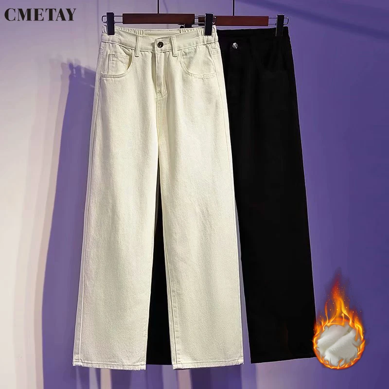 

CMETAY Autumn Winter Plus Velvet Warm Vintage Jeans Women New Loose Denim Straight Leg Pants High Waist Wide Leg Pants Trousers