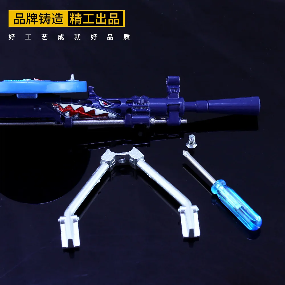 Peace elite dangerous island dp28 light machine gun model chicken alloy suit |