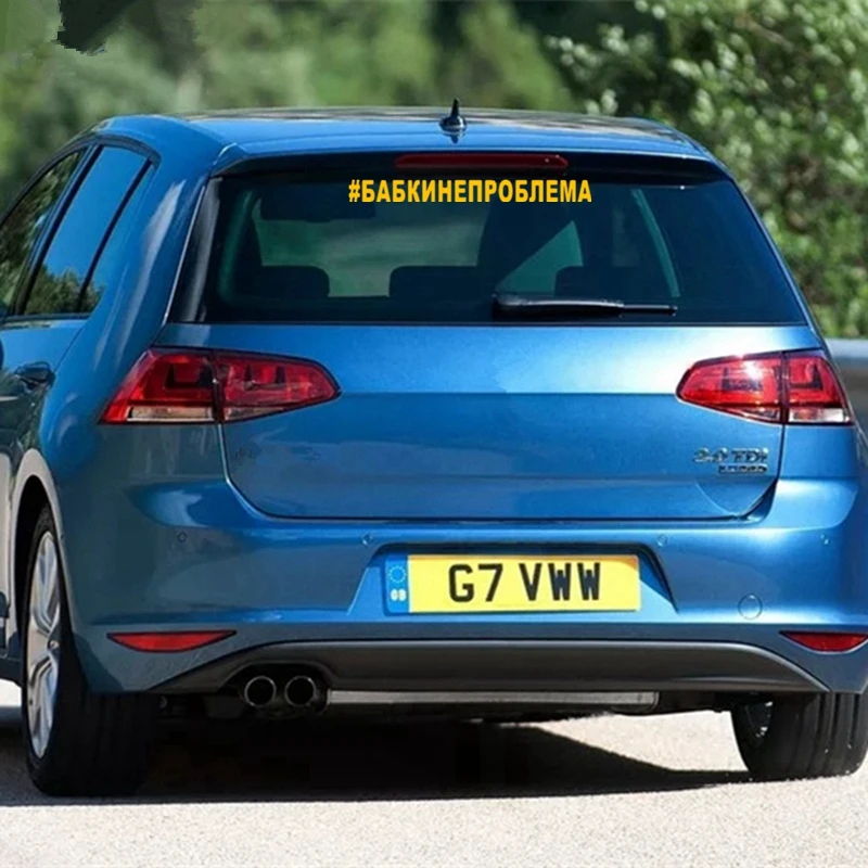 CS40005# наклейки на авто #БАБКИНЕПРОБЛЕМА водонепроницаемые машину наклейка для
