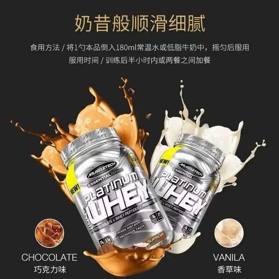 Muscletech Платиновый сывороточный протеиновый порошок питание мышц спорт фитнес