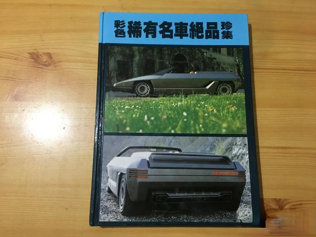 

Colorful collection of rare and famous cars