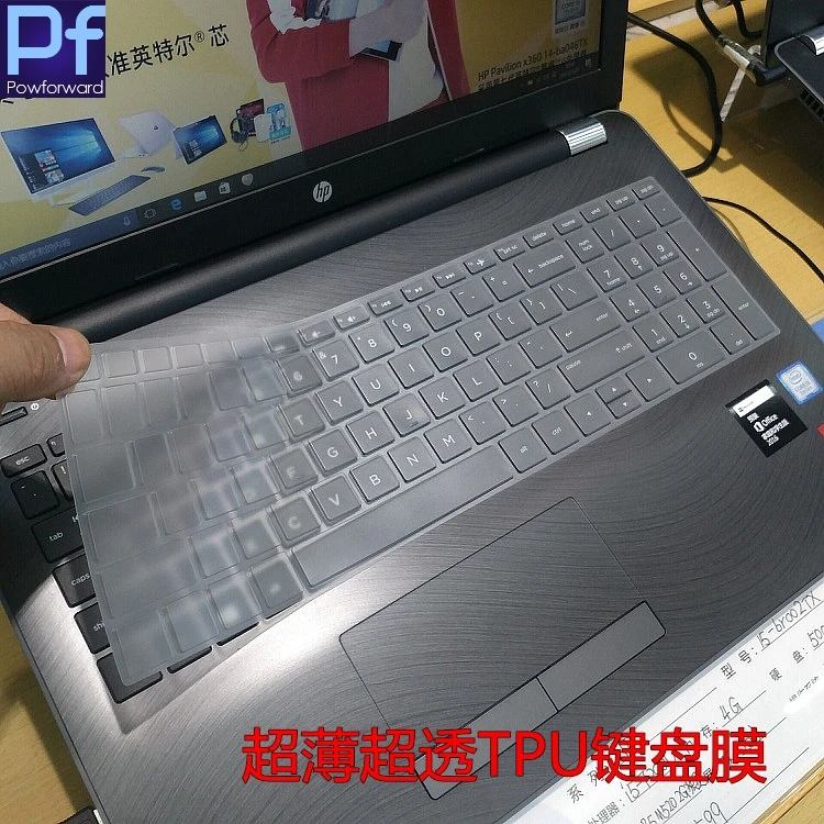 Тонкая Защитная крышка для клавиатуры из ТПУ Для HP ENVY x360 15-bp002T 15-bp107TX 15g-bx002AX версия