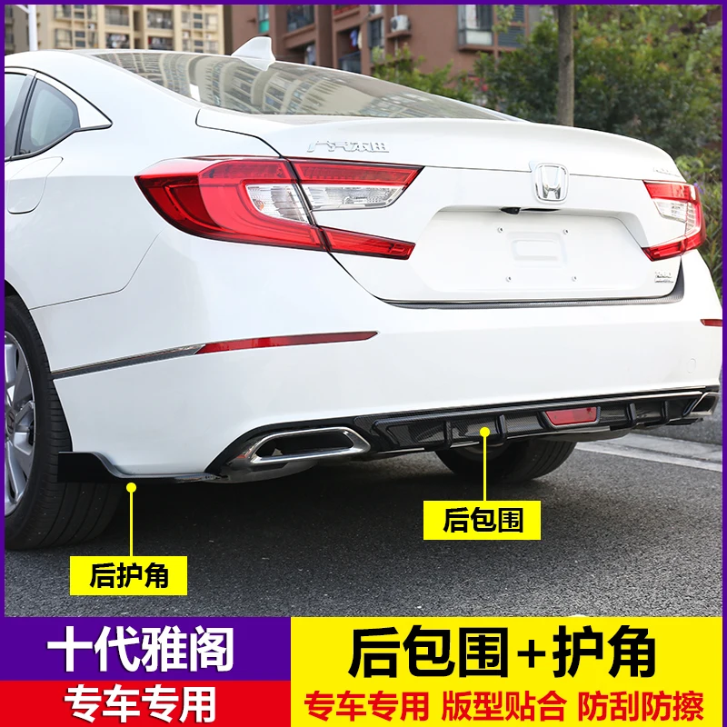 

Applied to 10 18-21 Generation Accord Lip Spoiler Rear Bar Side Skirt Decoration