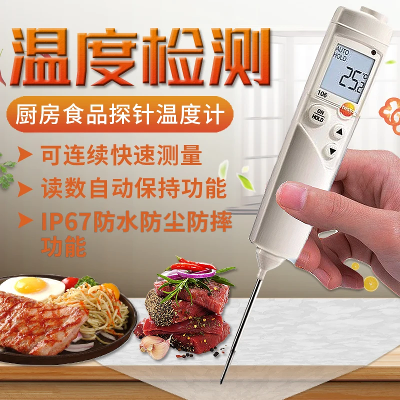 

Немецкий термометр Detu для пищевых центров, водонепроницаемый термометр Testo106, карманный Высокоточный термометр