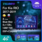 Автомагнитола TIEBRO Android10 для Kia RIO 2017 2018 2019 DSP Carplay Auto 1280*720 6G + 128G мультимедийный плеер GPS IPS Автомобильный приемник