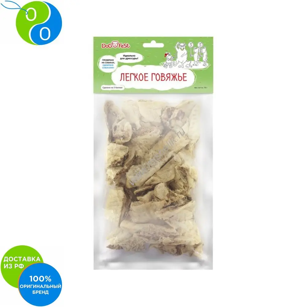 ДогФест Легкое Говяжье 70г | Дом и сад