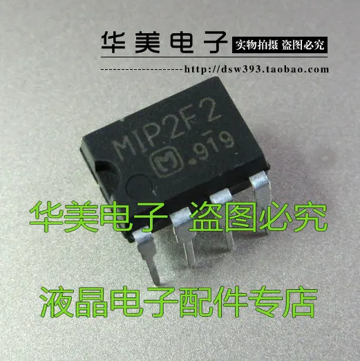 Бесплатная доставка. MIP2F2 Оригинальный ЖК-чип управления питанием DIP-7 |