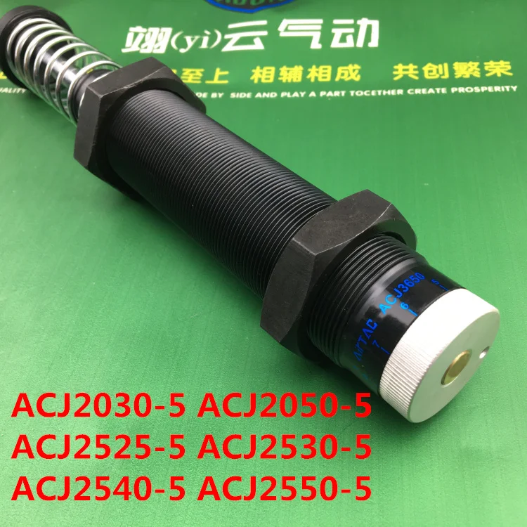 

ACJ2030-5 ACJ2050-5 ACJ2525-5 ACJ2530-5 ACJ2540-5 ACJ2550-5; Пневматический цилиндр; Амортизатор