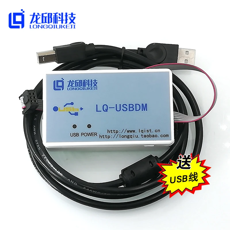 BDM 9S12XS128 USBDM V2.3 версия 8/16 бит универсальный загрузчик (с USB-кабелем) стабильная |