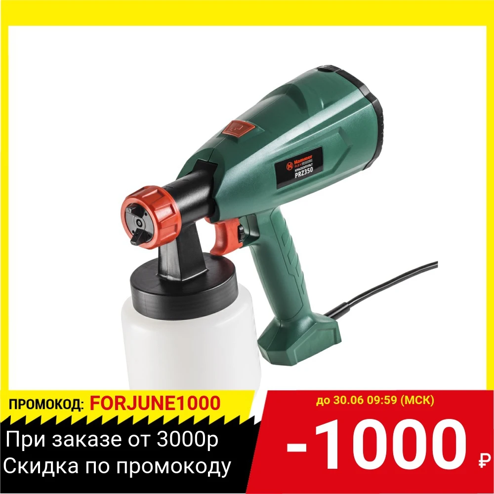 Краскопульт Hammer Flex PRZ350 350Вт 0 700 мл/мин 800мл вязкость 60 DIN|Пистолеты-распылители| |
