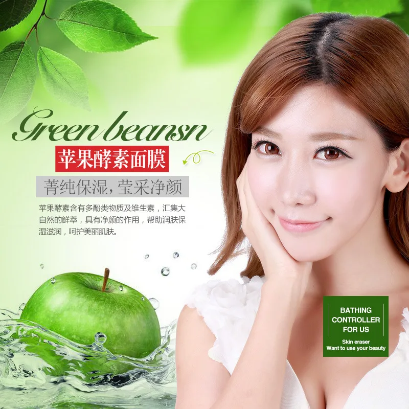 

5pc images Apple Plant Mask Facial Care Whitening Depth Replenishment Oil-control Anti-Aging Moisturizing Skin Care 30g*5pcs