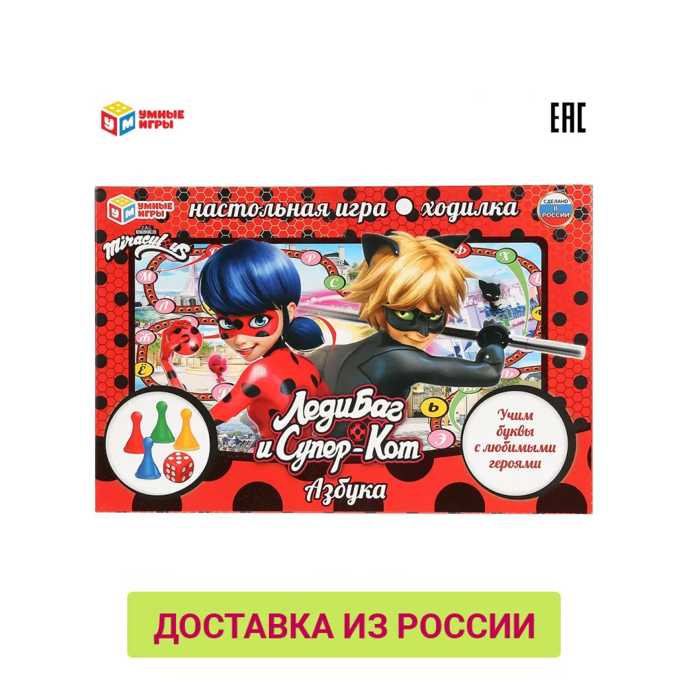 Настольная игра ходилка &quotУМНЫЕ ИГРЫ&quot Азбука. Леди Баг и Супер Кот 272191|Игры для