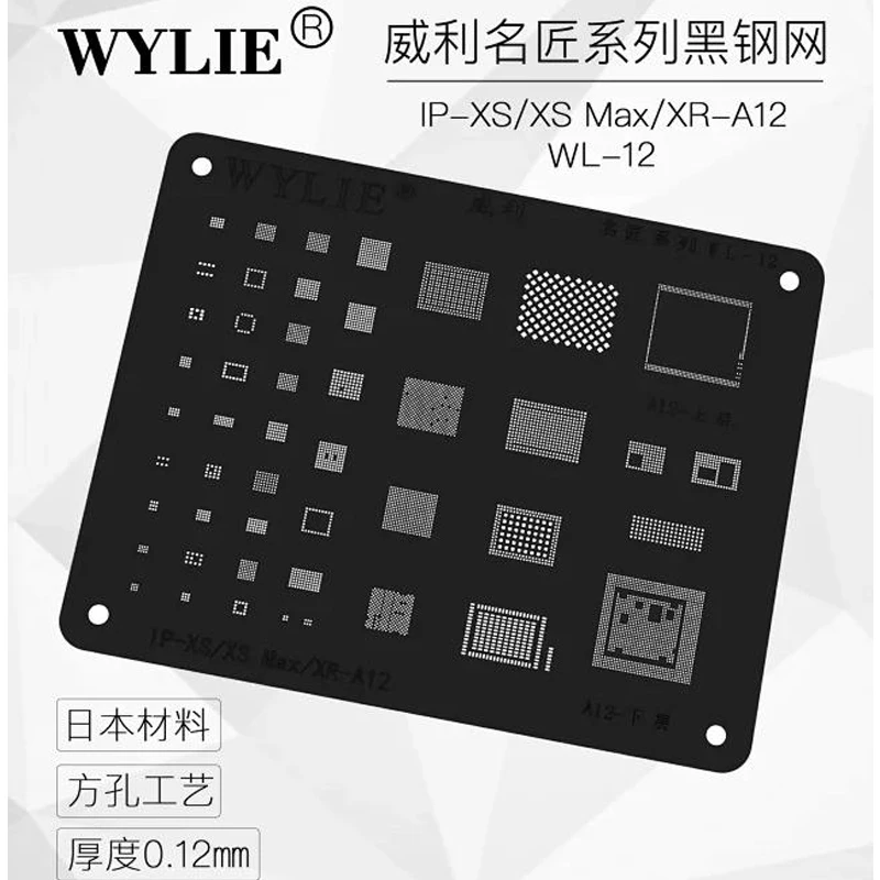 Wylie A7/A8/A9/A10/A11/A12 cpu/Ram посадки олова BGA черные трафареты для iPhone 5/5c/5s/6/6s/7/8/X/XS MAX/XR/XS |