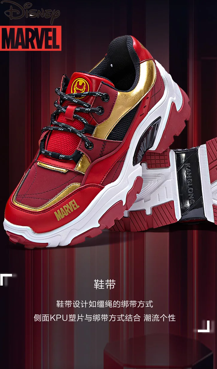 

2021 Disney Iron Man Men's Shoes Casual Shoes Cool Limited Edition Elastic Sports Shoes Spring Sports Daddy Shoes