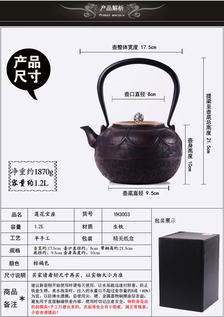 

Teapot, iron teapot, hot water teapot, teapot 1200 ml water, kung fu tea set.