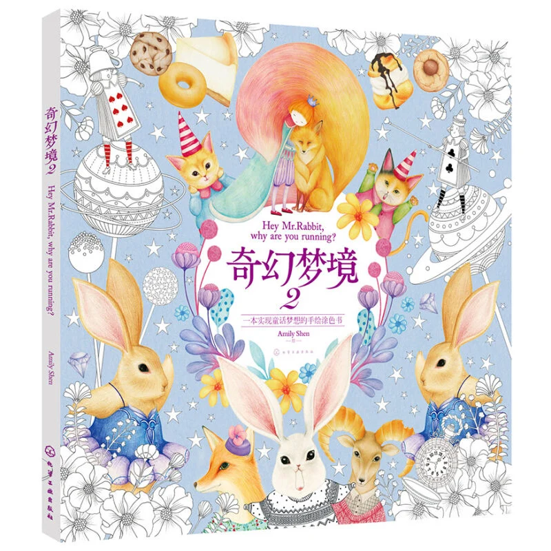 Dreamland секретный сад серии для взрослых раскраска книга декомпрессионная ручная