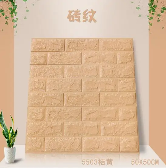 mi huang DIY самоклеющиеся 3D наклейки на кирпичную стену Декор для гостиной пенопластовое водонепроницаемое покрытие для стен обои для телевизора фон для детской комнаты - Цвет: mi huang