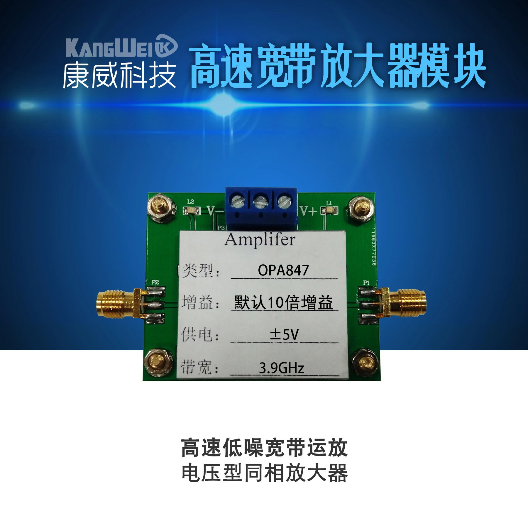 

OPA847 module high-speed low-noise operational amplifier voltage amplifier in-phase 3.9G broadband pulse amplifier