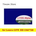 Для Lenovo G570 4334 20079 24334 1366*768 15,6 LCD LED матрица LVDS 40pin N156B6 L0B подходит B156XW02 V0 LP156WH4-TLA1 LTN156AT03-001