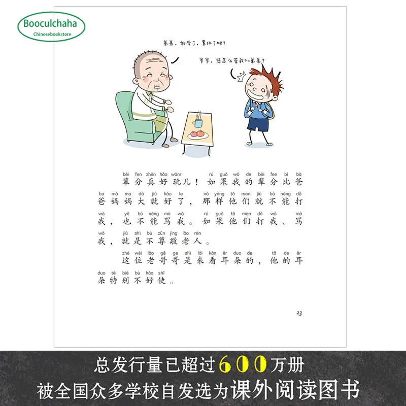 5 Книг рассказ о Xiao dou в первый класс книга рассказов росте ребенка очерки пиньинь