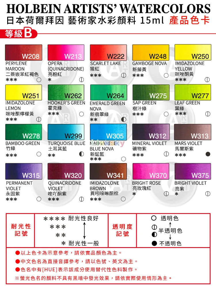 Гольбейн художника акварель 15 мл серия B Наивысшее светильник стойкость