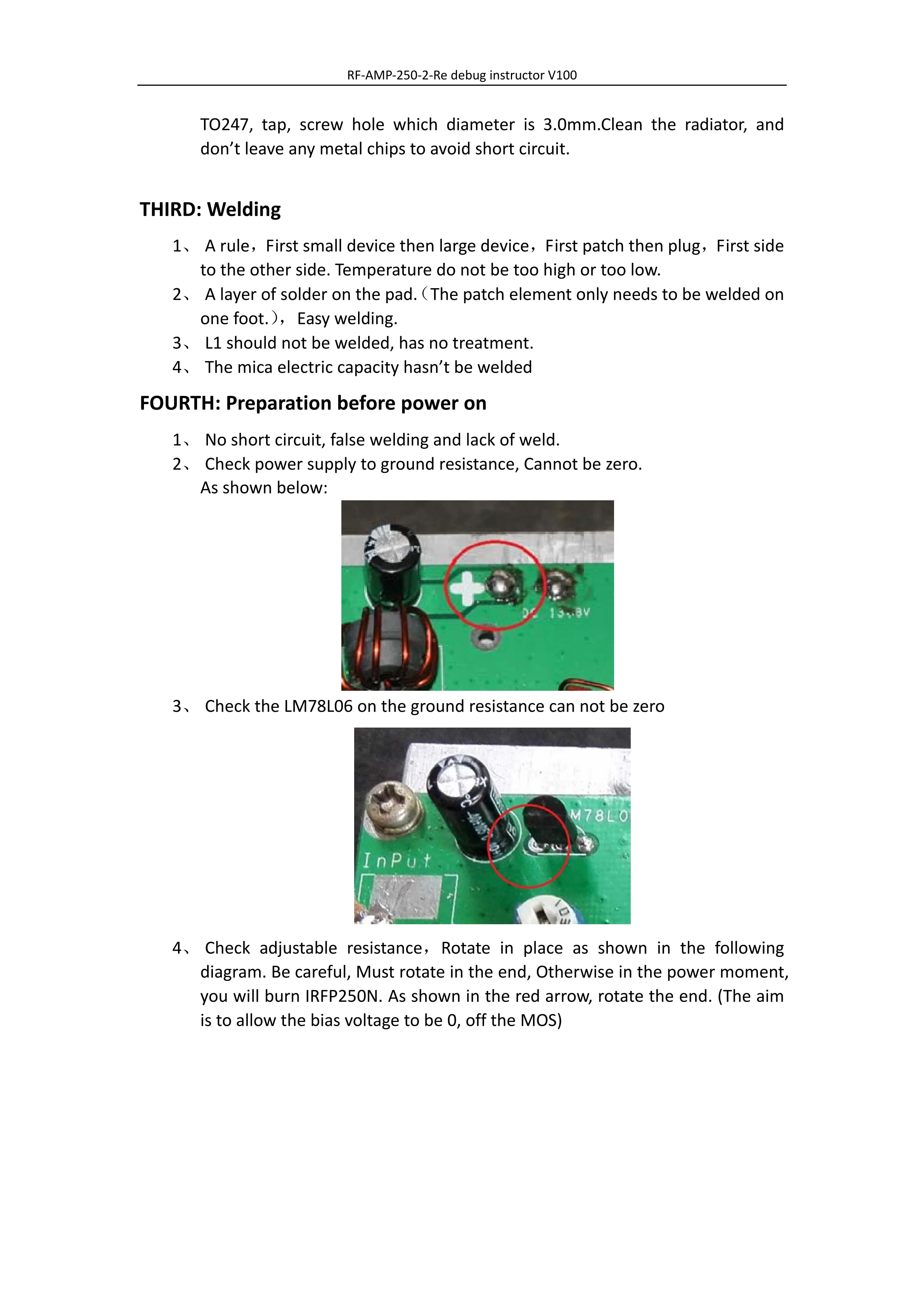 Линейный Радиочастотный усилитель мощностью 100 Вт высокочастотный мощности с