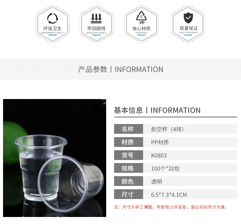 100 шт. одноразовые стаканчики для пикника | Дом и сад