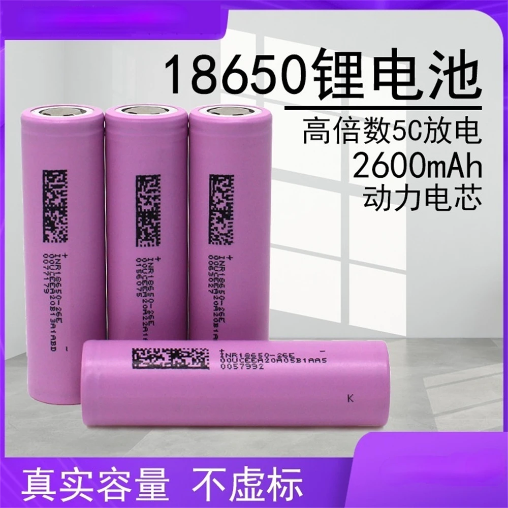 Литиевая батарея OEM 18650 3 7 в 5C/10C 2600 мАч 15-30 мОм для электроинструментов