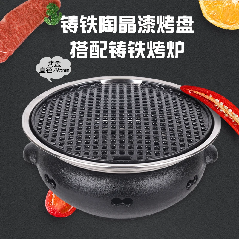 Корейский чугунный углеродный гриль для барбекю Круглая Решетка коммерческий