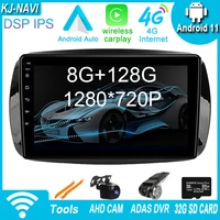gps android 11 car radio player for mercedes benz smart fortwo 3 c453 a453 w453 2014 2020 multimedia navigation stereo bt